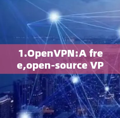 1.OpenVPN:A free,open-source VPN that offers a good balance of security and speed.