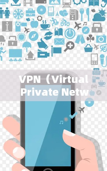 VPN（Virtual Private Network）是一种技术，允许你在互联网上进行加密通信，而不是直接连接到互联网。如果你正在寻找如何在Mac上下载VPN软件，以下是一些步骤和建议