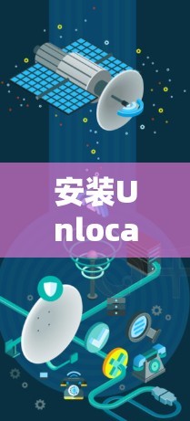 安装Unlocator VPN的步骤如下