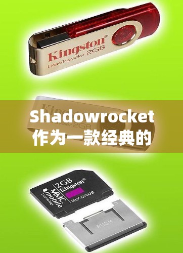Shadowrocket作为一款经典的策略战术游戏，作为新手，掌握基本的技巧和技能组合是必经之路。以下是一个分步骤的学习教程，帮助你快速入门