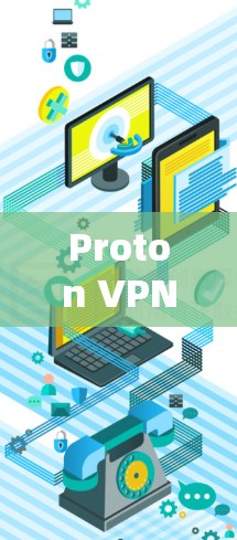 Proton VPN 是一款提供VPN功能的软件，以下是 Proton VPN iOS 应用程序的几种版本和功能